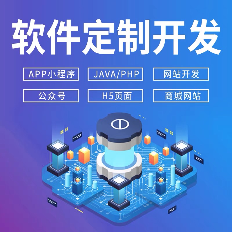 我可以承接app，小程序，商城，网站，vr，oa，erp，c r m等十几类软件系统