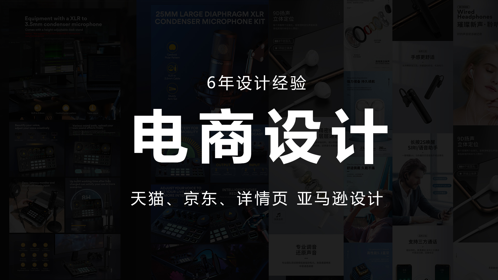 我可以做一套详情页和一套主图a+设计，也可以做一本画册一套ppt