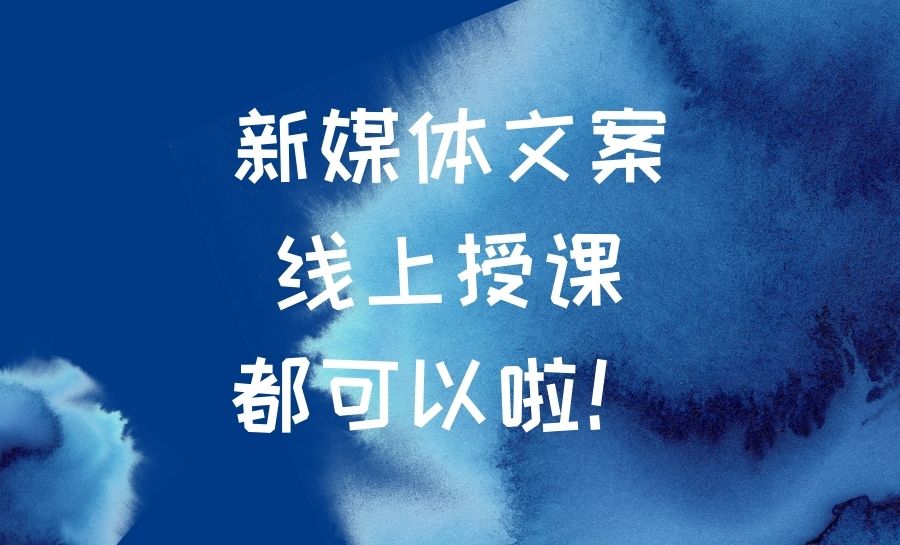 我可以撰写文案2000字以内，线上授课，音视频剪辑