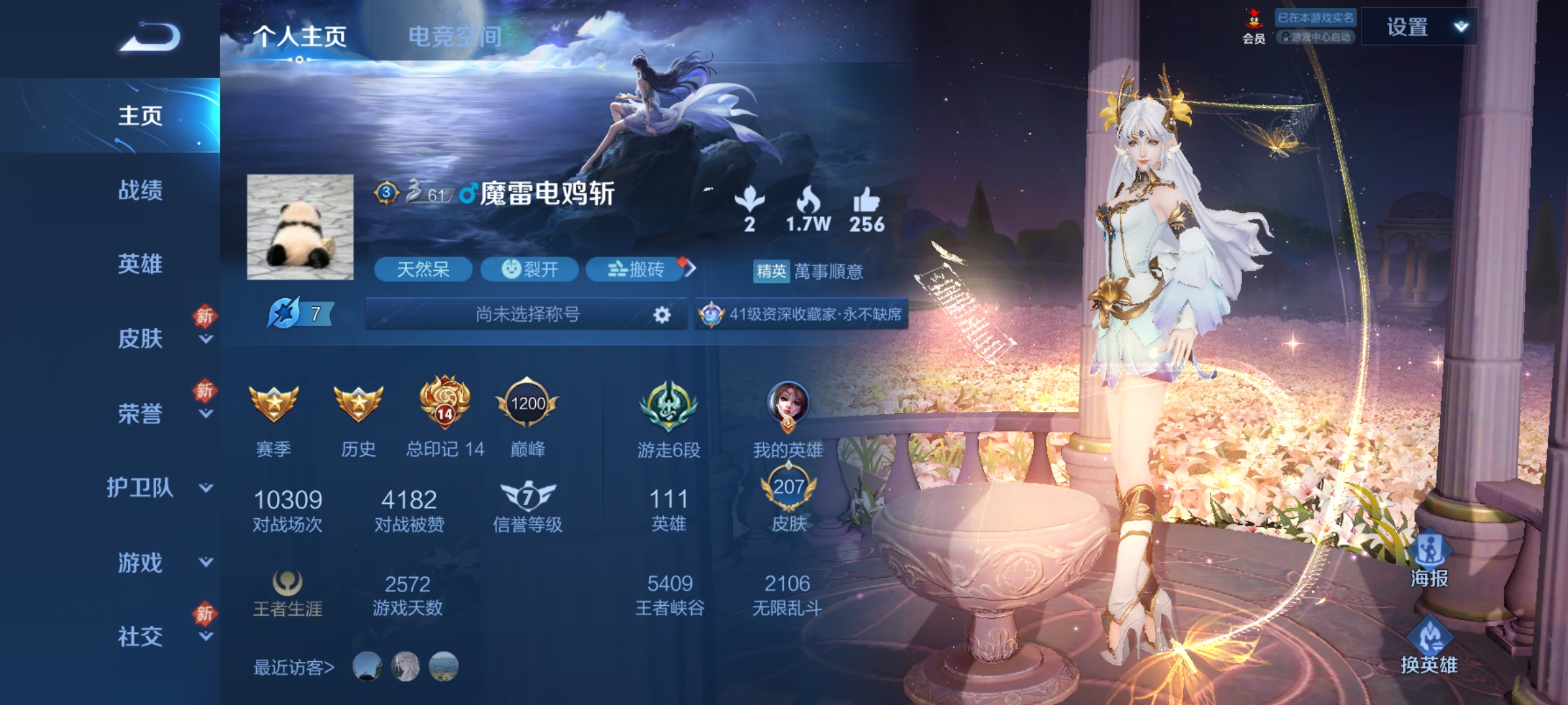 我可以很c，能带飞，能讲话，能沟通，脾气超好，心态超好，价格合适，可接受5r一局