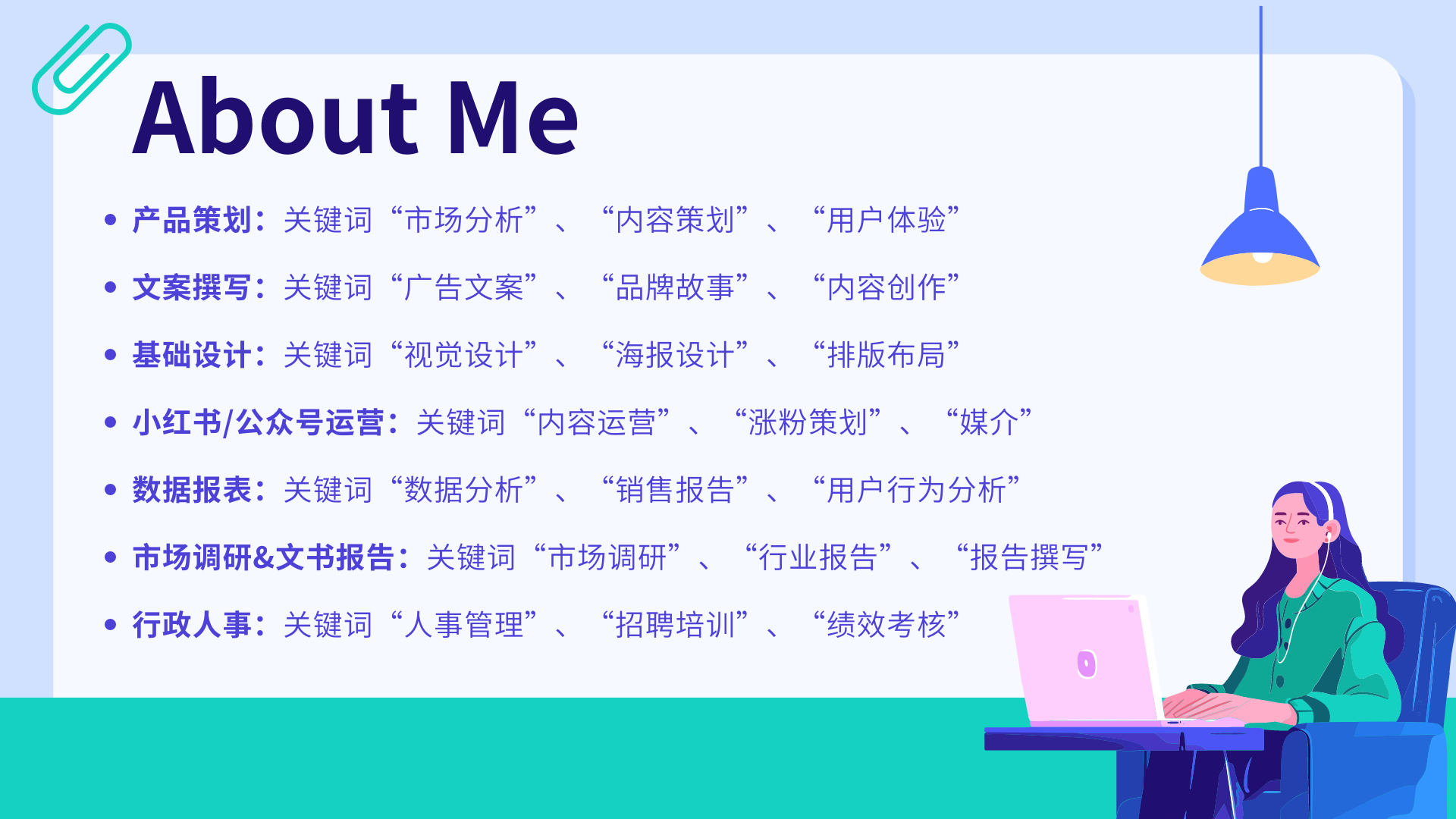 我可以运营小红书/公众号排版/文案设计30秒剪辑都可~欢迎金主爸爸们