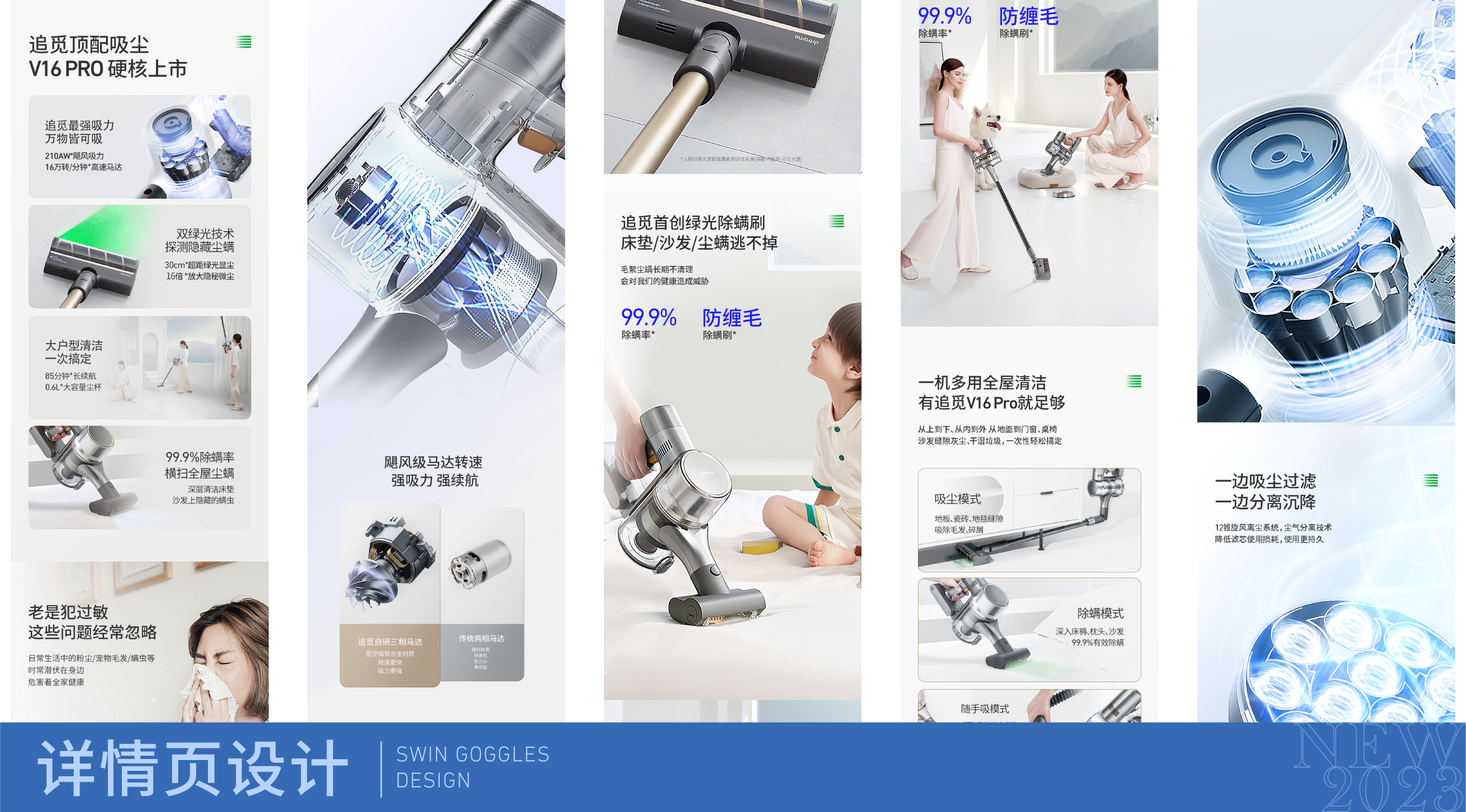 我可以做一套完整的产品详情页