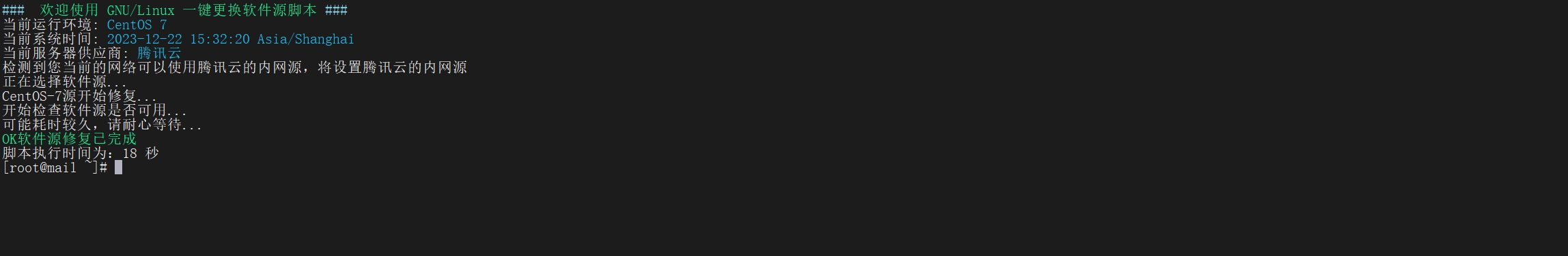 我可以完成一次Linux中间件服务搭建