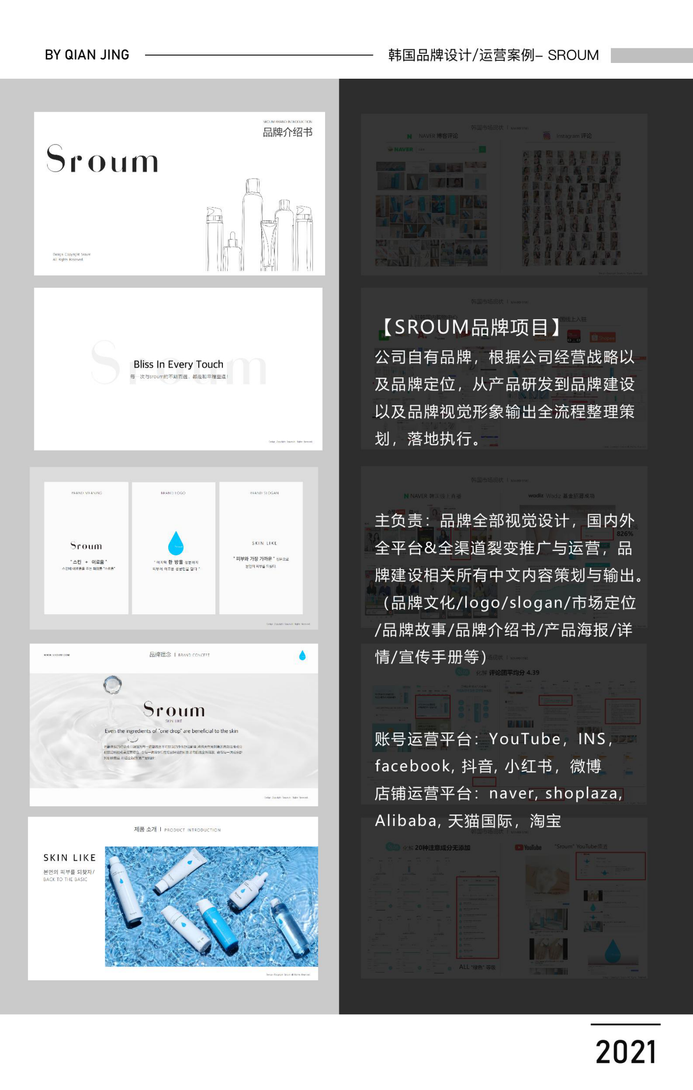 我可以高质量完成一系列电商设计项目让你在同行中脱颖而出