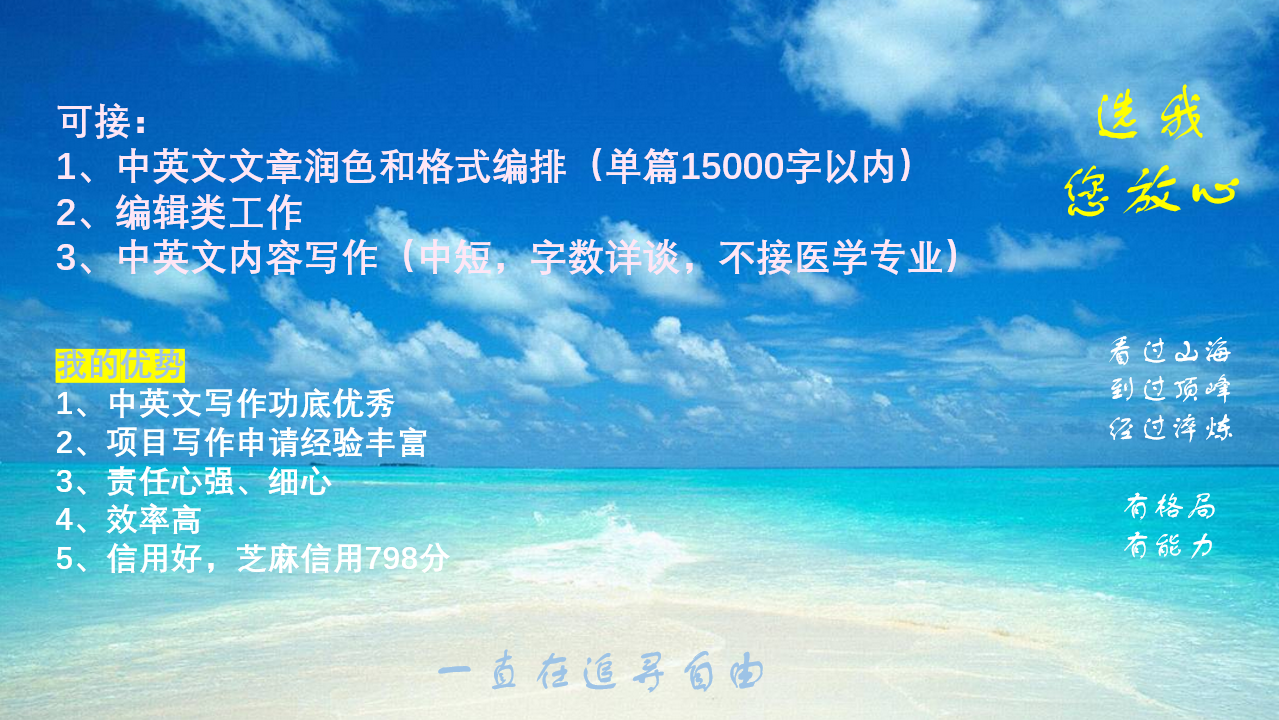 我可以中英文内容文章的编写与修改（单篇20000字以内）