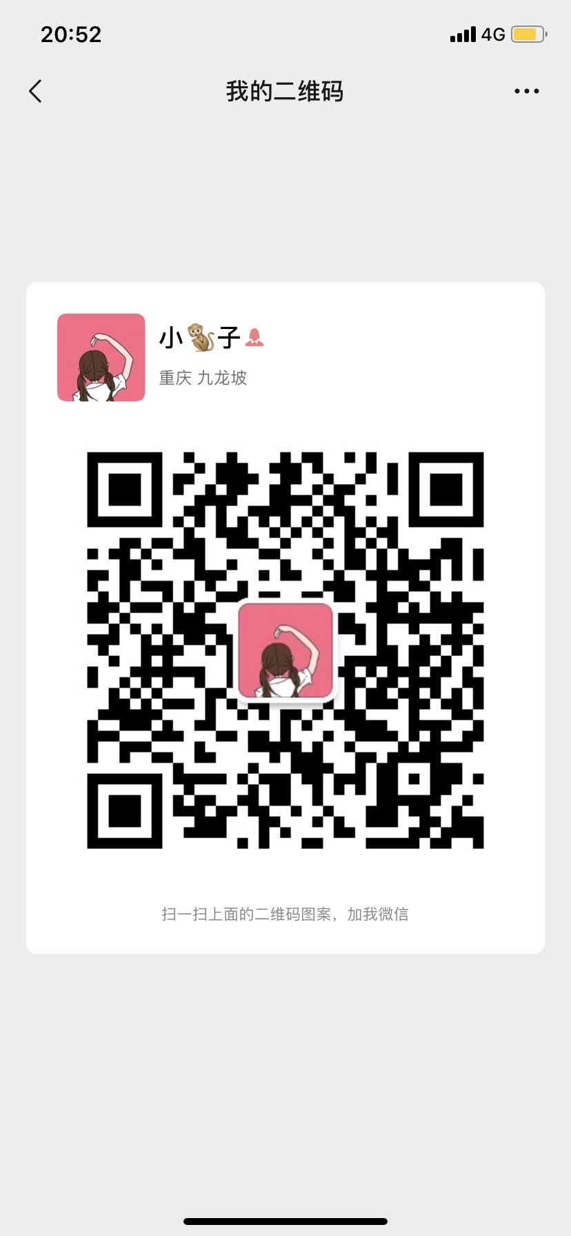 我可以有一年的社群运营工作经验