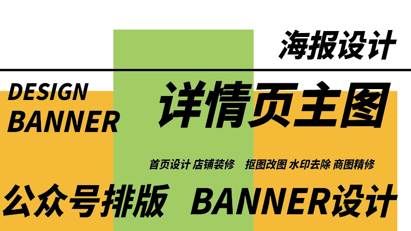 我可以做国际站独立站亚马逊淘宝美工精修图视频剪辑服饰修图KT板设计1全套电商设计P图