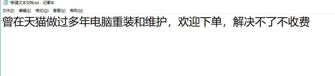 我可以远程重装电脑系统1