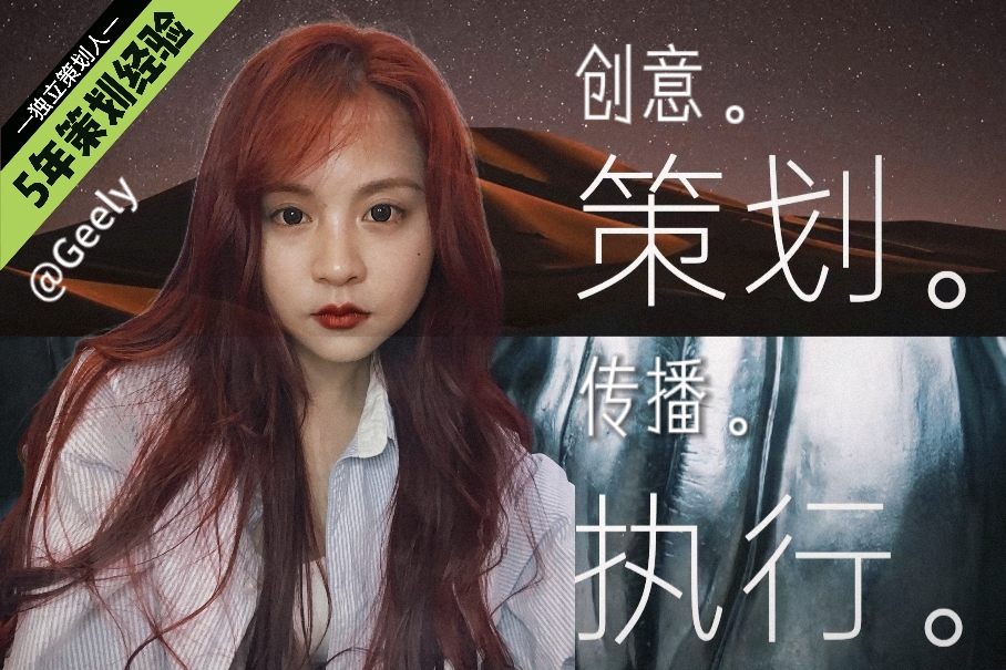 我可以策划一场线下/线上活动；包括营销，品牌，引流，促销等类型。包含执行细则方案。