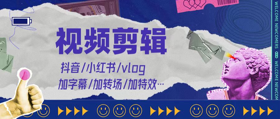 我可以30s短视频拍摄/剪辑/校对