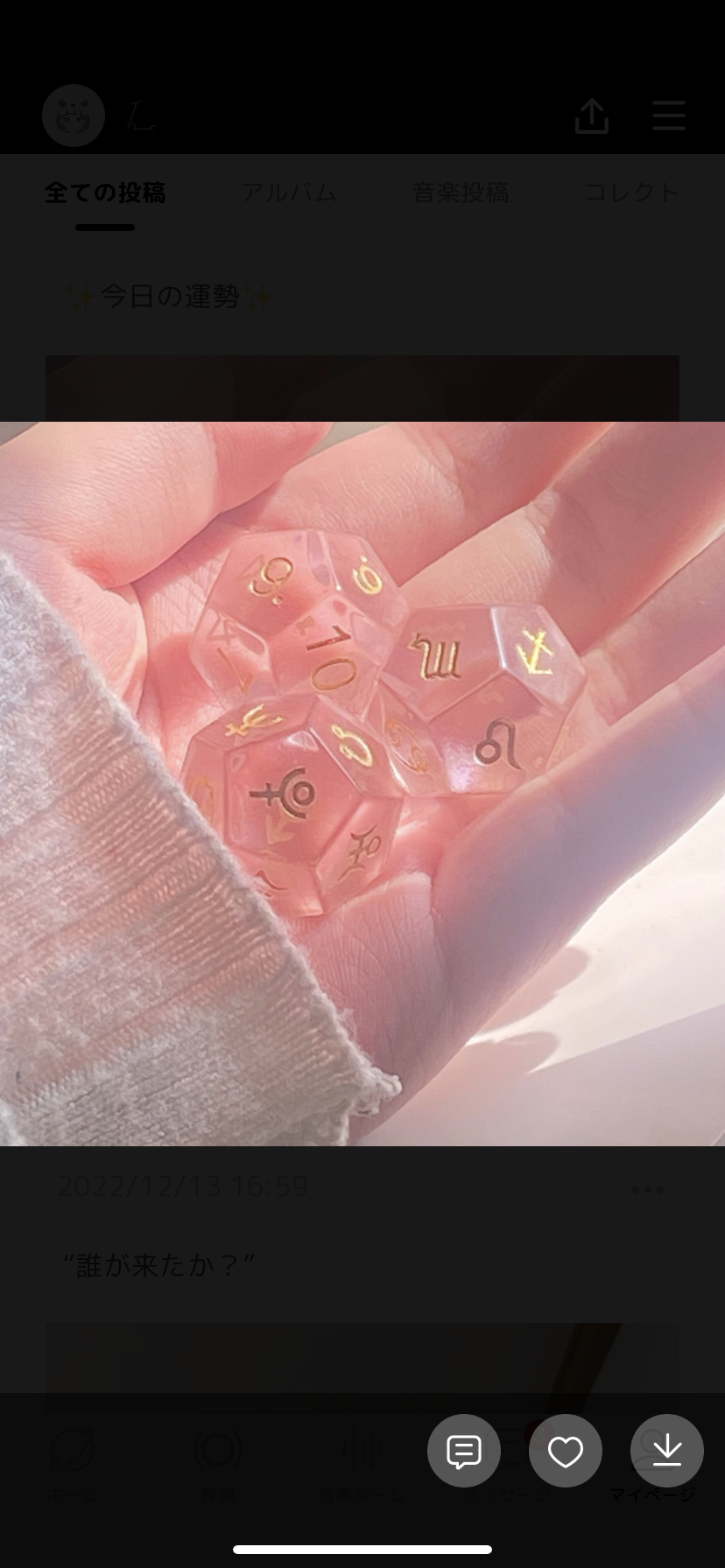 我可以星占骰子便宜占卜1次