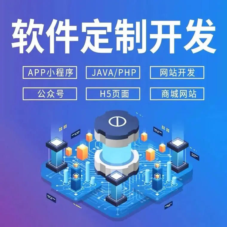 我可以1、Java后端服务开发，前端开发 uniapp 、小程序、web、android、flutter