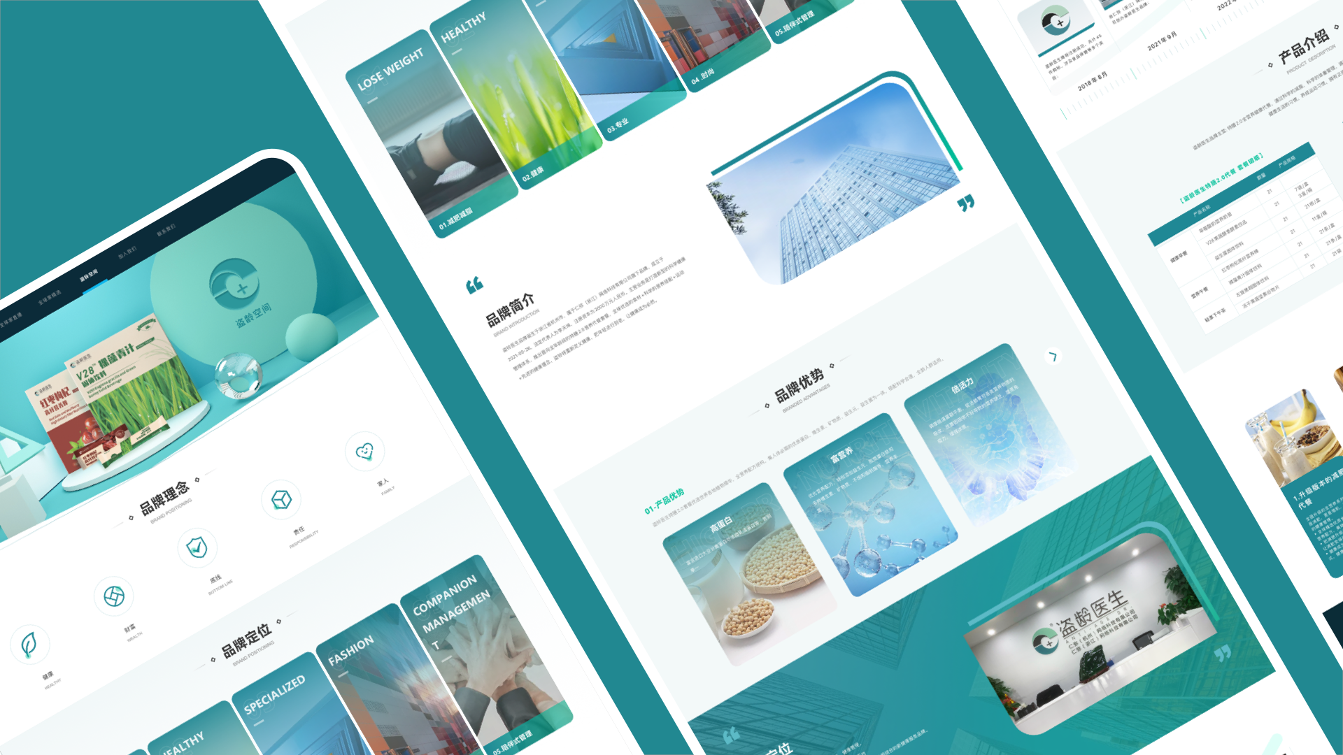 我可以完成一套企业官网设计