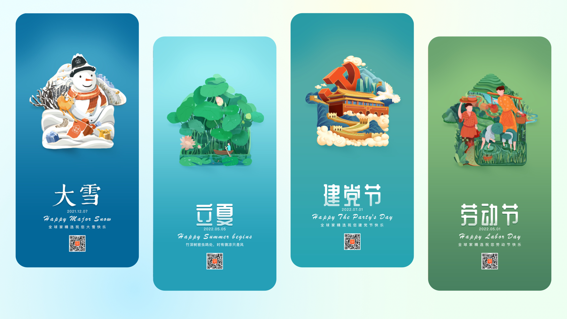 我可以完成一张节气插画