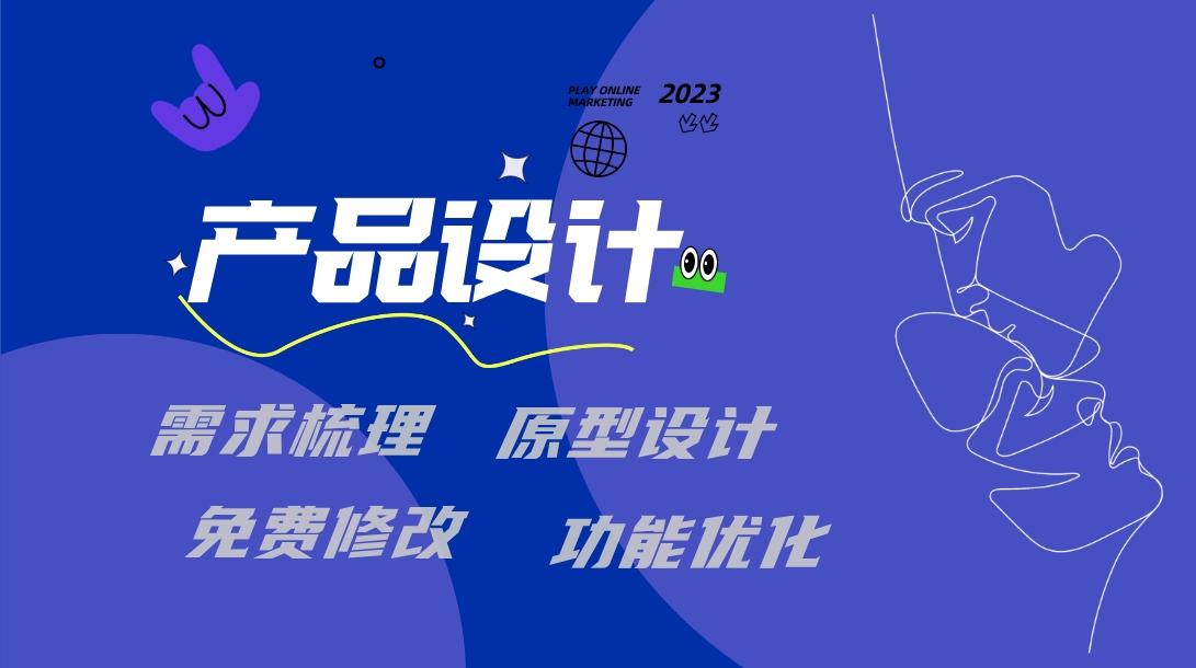 我可以根据用户使用场景画1套产品原型并输出相应说明文档