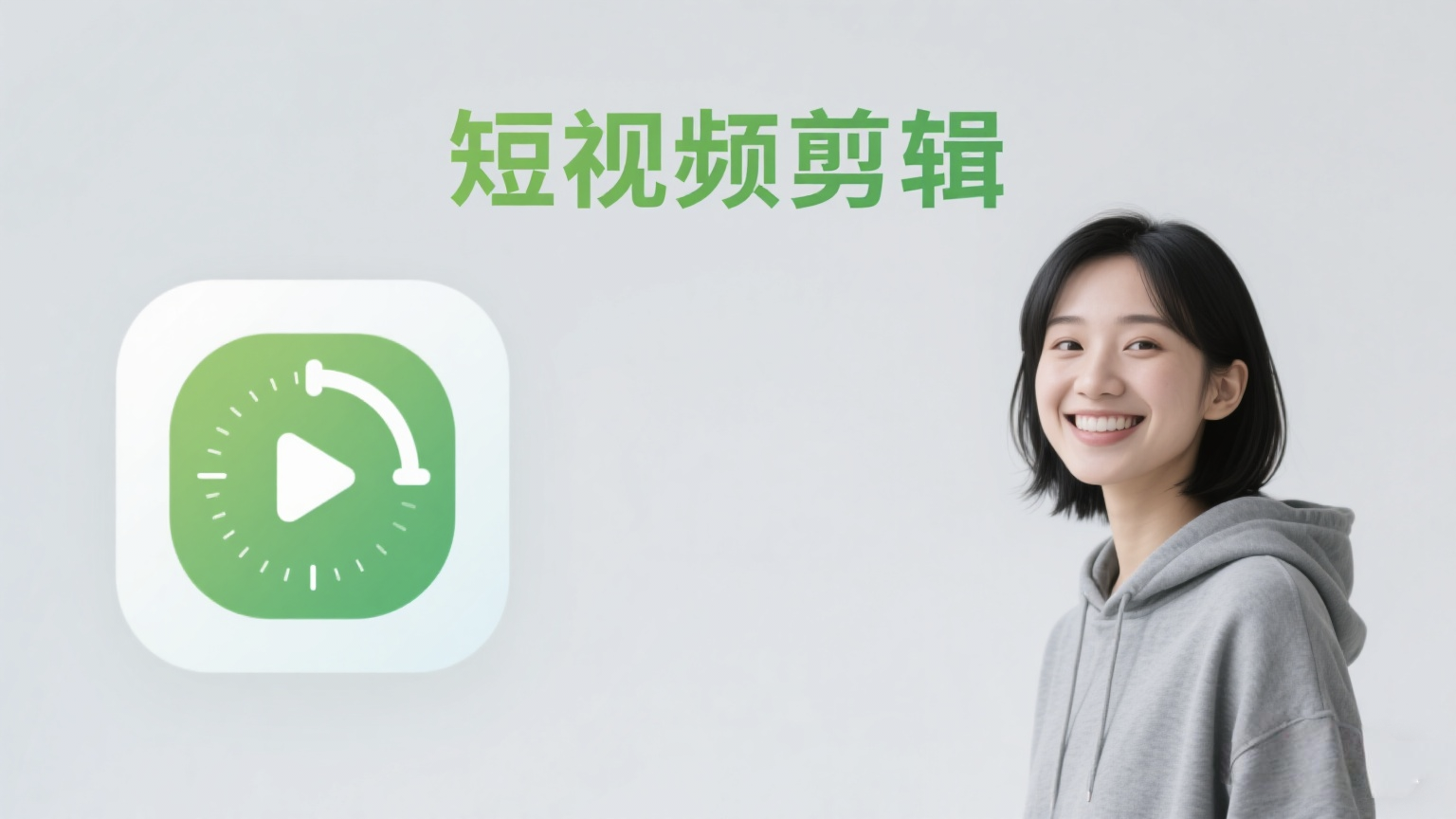 我可以剪辑15-30秒的好物分享视频