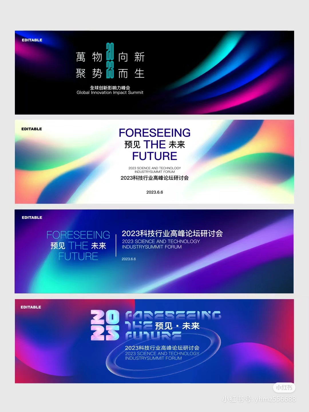 我可以设计一份活动的主视觉kv