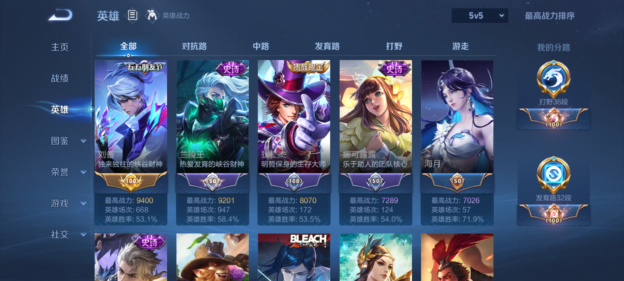 我可以两天内完成游戏上分任务