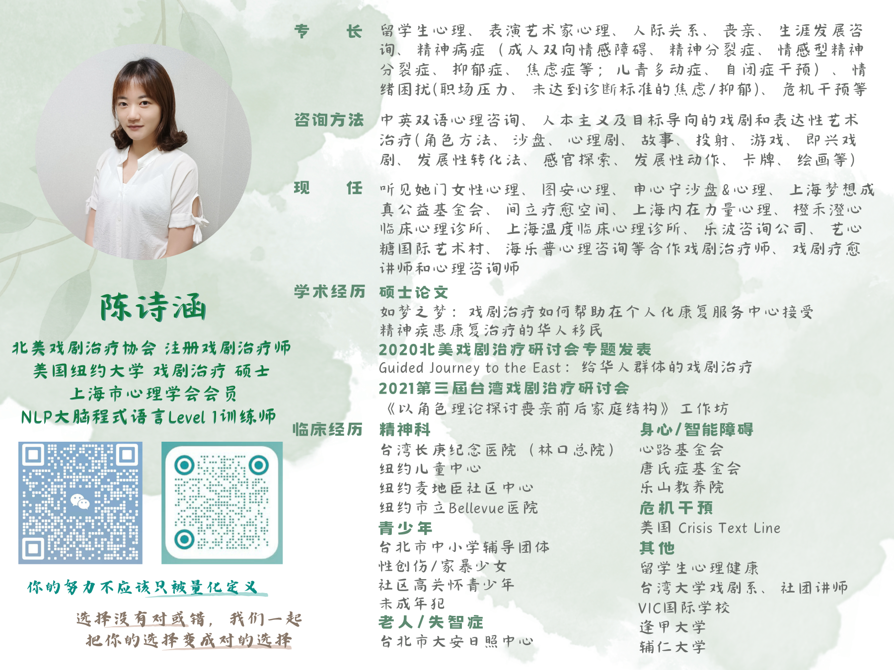 我可以一小时专心听你/妳说话，听你/妳分享想法和感受