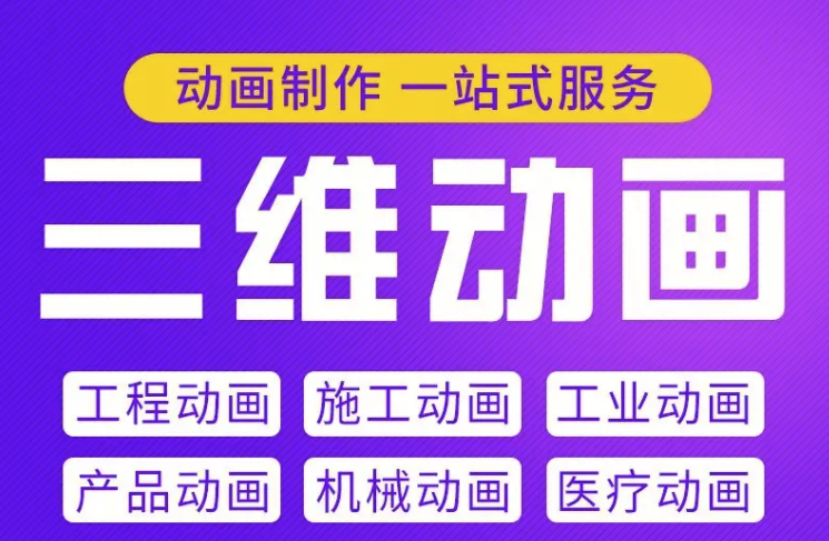 我可以做企业宣传片、产品宣传片、三维动画、渲染、视频剪辑