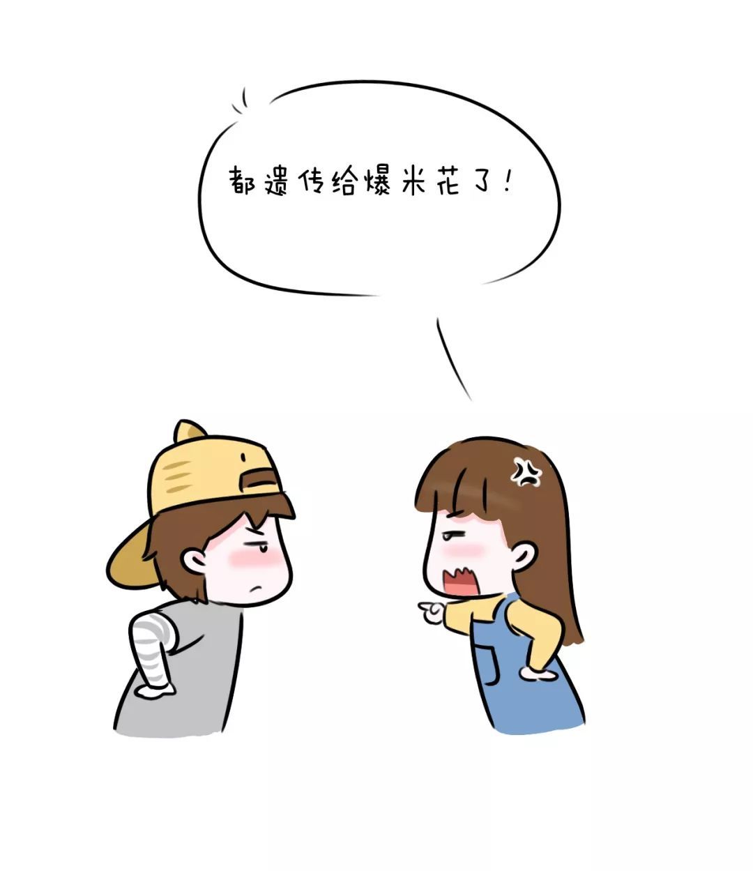 我可以陪你吵一次一小时的架