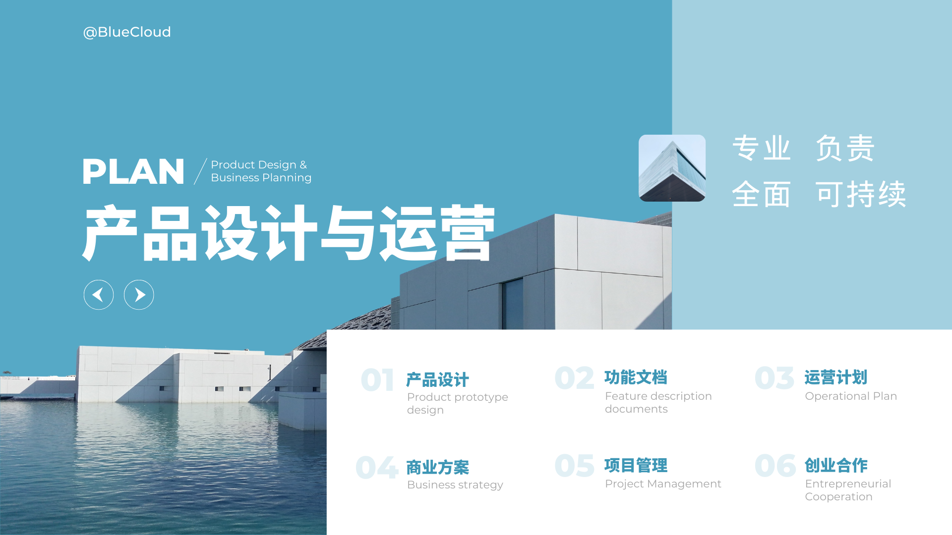 我可以1份资深产品设计与规划 1次宣传运营