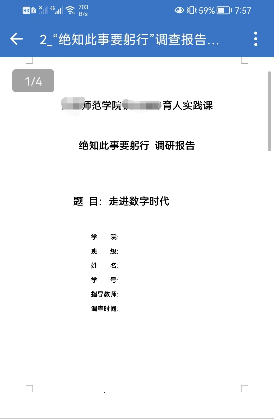 我可以完成1篇社会实践论文、课程论文、思想汇报、个人事迹、主持稿、演讲稿，通讯稿等
