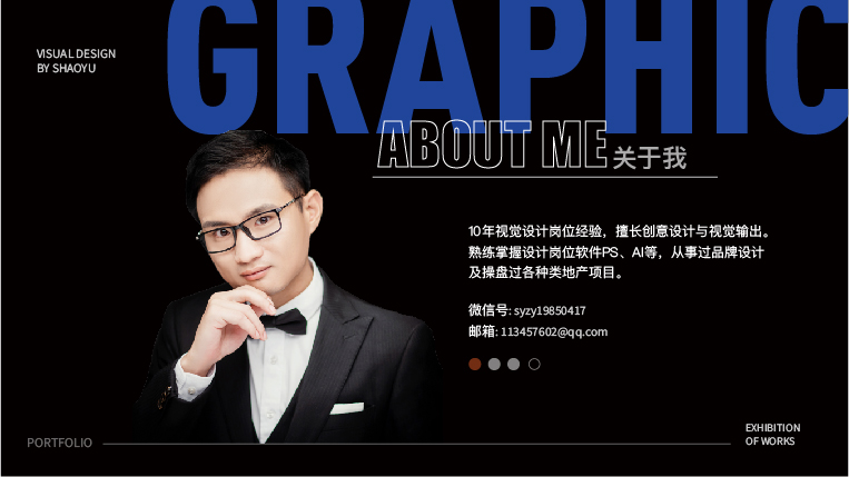 我可以完成一张海报