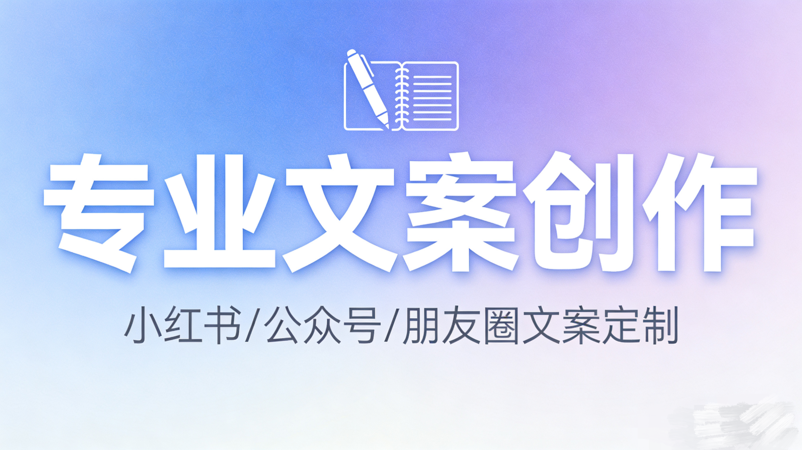 我可以文案编辑和文案写作包含500-2000字文章
