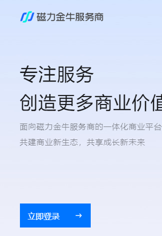 我可以抖快2个平台的电商投放（千川随心推金牛信息流）