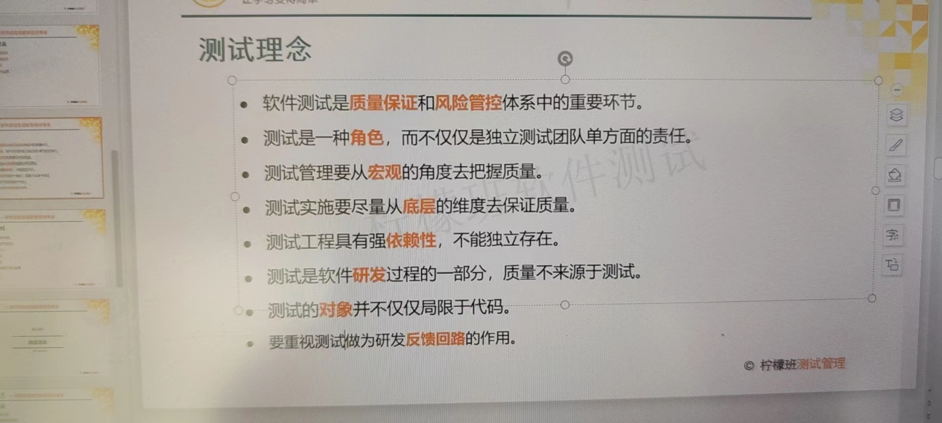 我可以独立完成一个系统的功能测试（web端、移动端、小程序、APP、集成测试）。