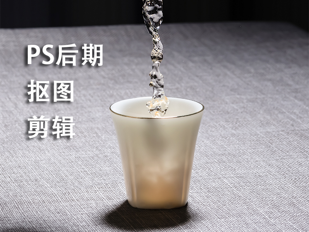 我可以在2天之内完成1套电商平台的主图后期和详情页后期设计制作