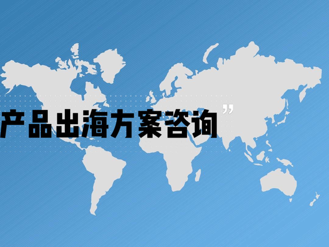 我可以提供一份韩国市场的海外推广方案