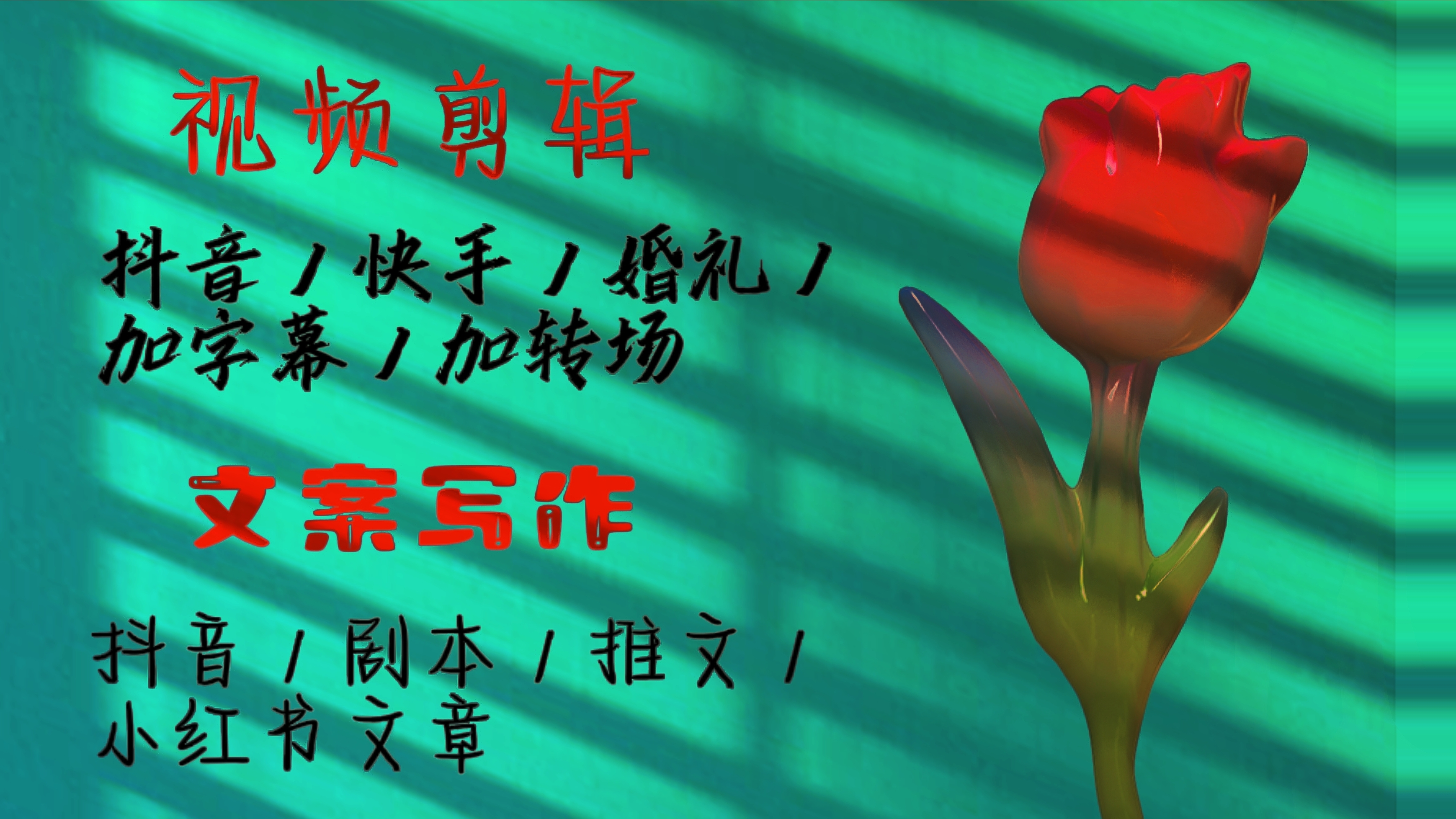 我可以500字文案写作。