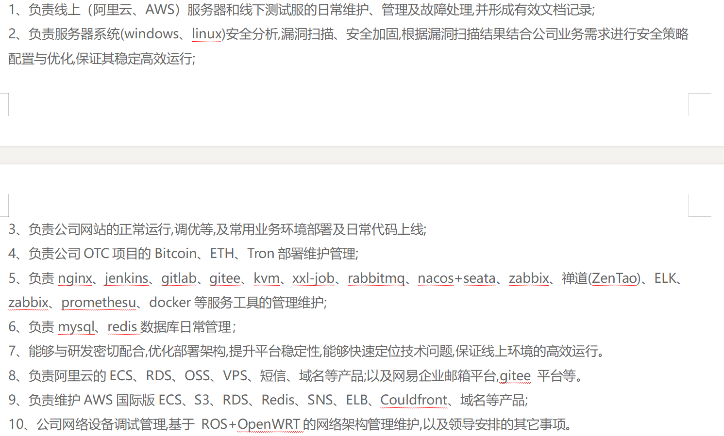 我可以1、网络环境搭建调试部署；2、服务器管理维护；3、windows、linux系统管理维护