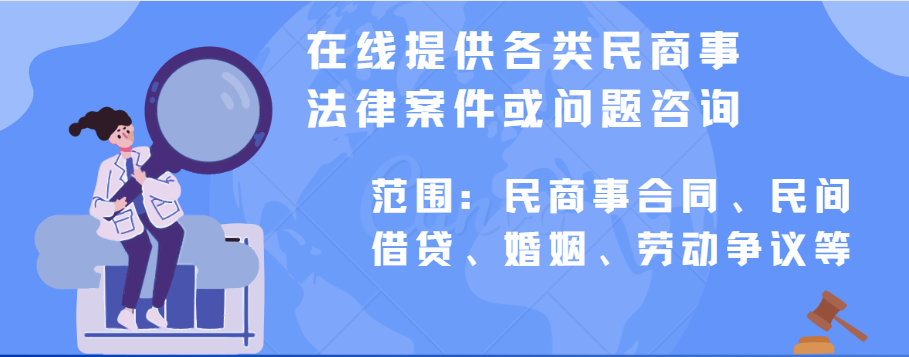 我可以提供各类民商事案件的法律咨询，1次咨询200元起。