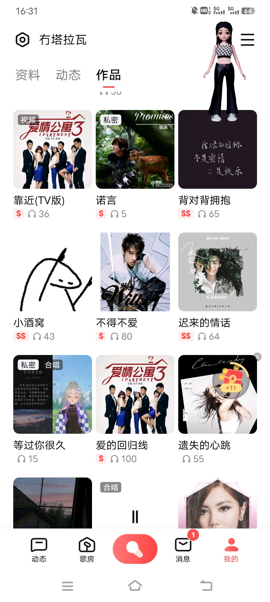 我可以唱5首流行歌曲