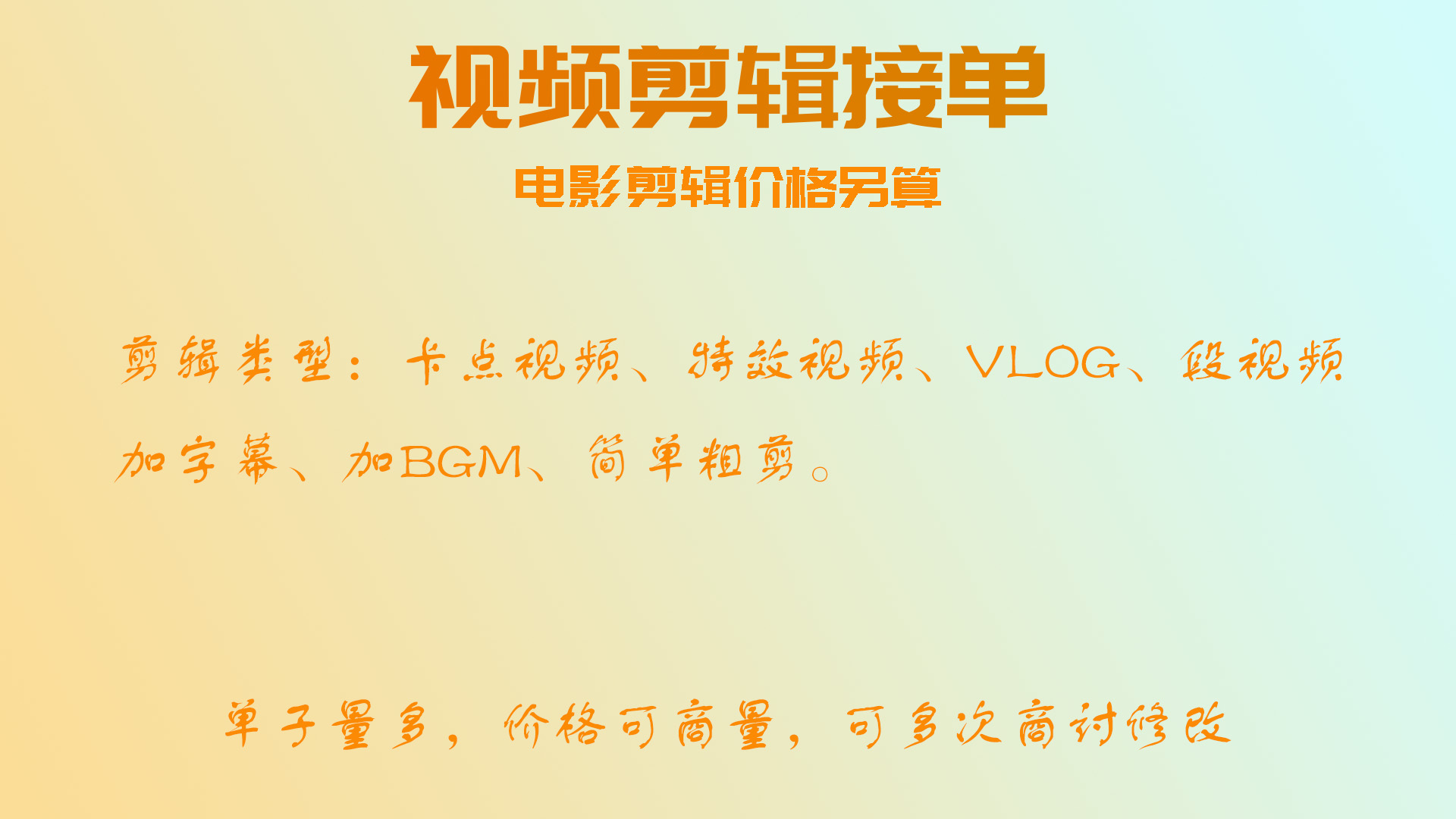 我可以短视频 宣传片 广告片 婚礼片1天出片