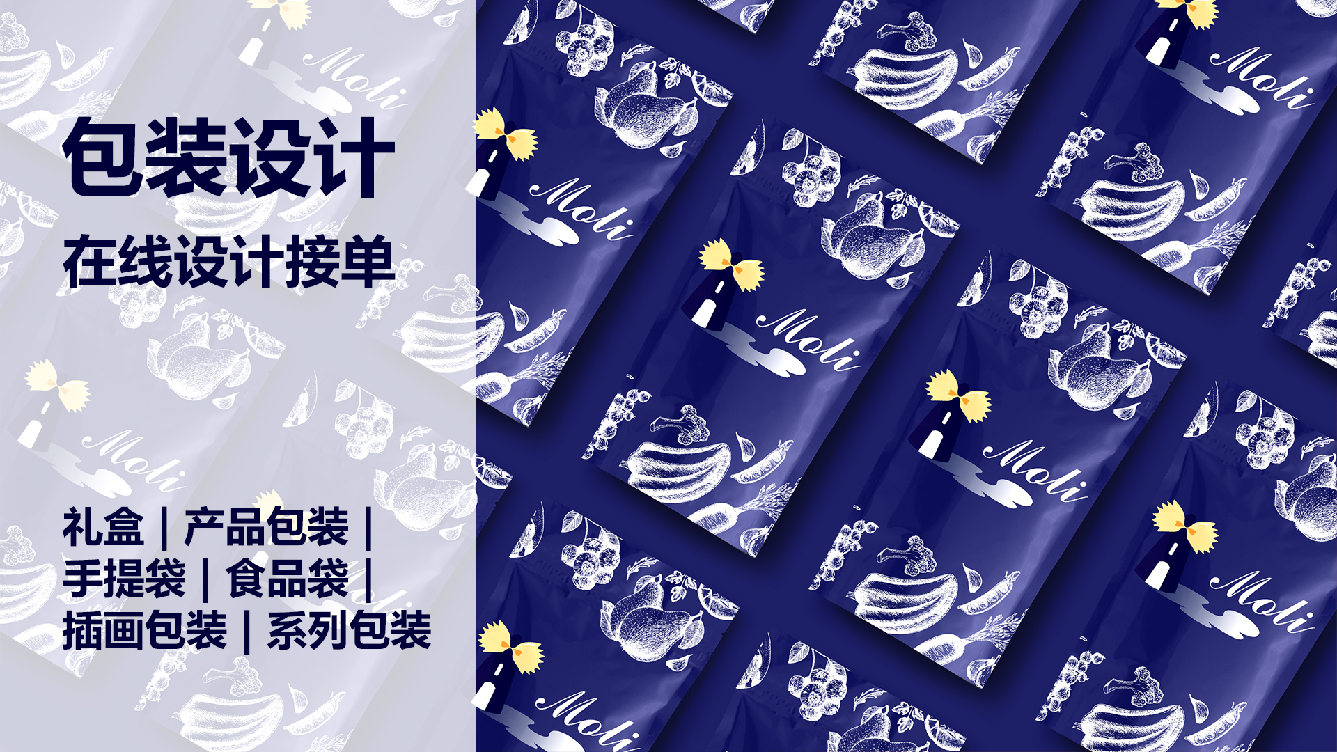 我可以设计1款高质量的产品包装、食品包装、商品包装、插画包装