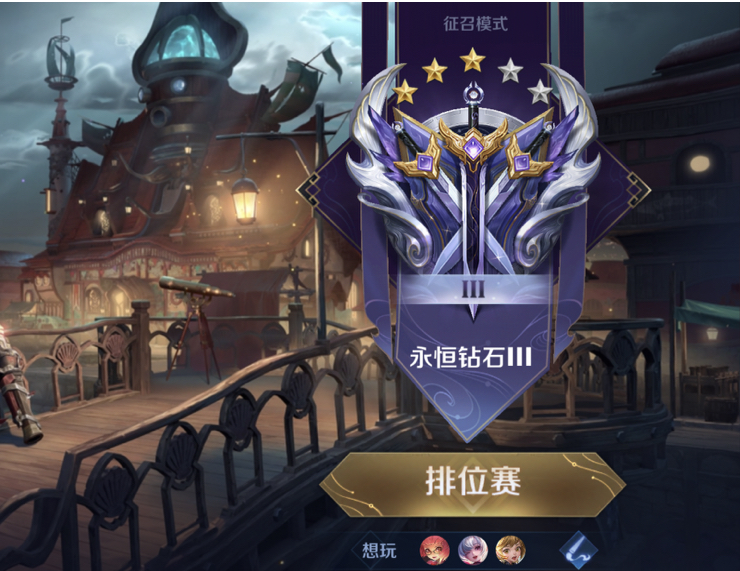 我可以玩1场游戏 王者 不爱开麦 可打字 王者v区钻石段位，会夸人，爱夸人 不涉黄 安安静静的陪你玩～