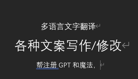 我可以完成300到500字的知乎/微博/小红书/等软件的产品宣传文案编写