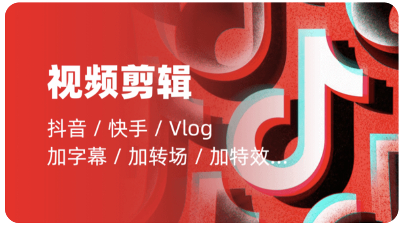 我可以15秒内的视频剪辑