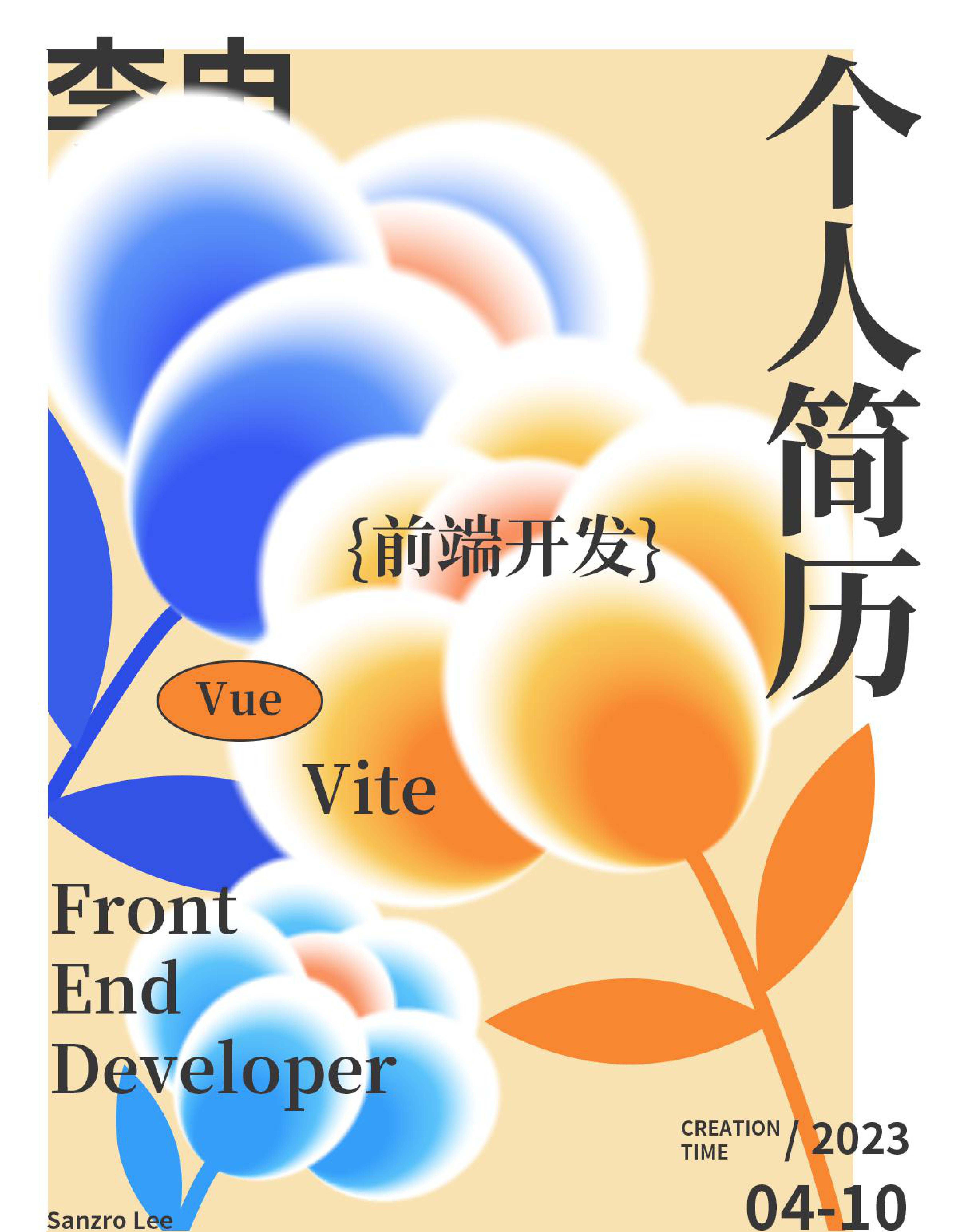 我可以做一个完整的跨平台的APP和小程序开发