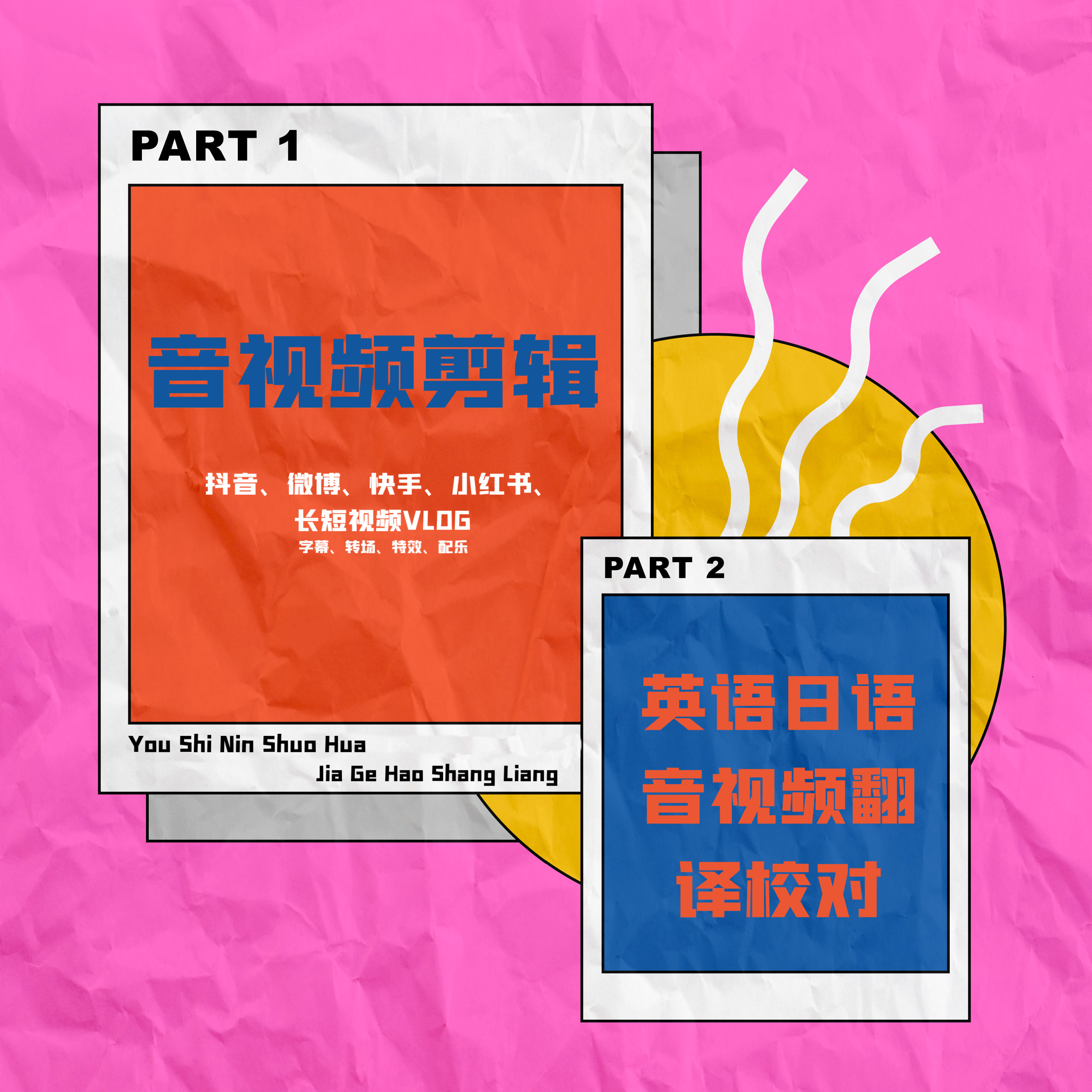 我可以1英日文音视频翻译