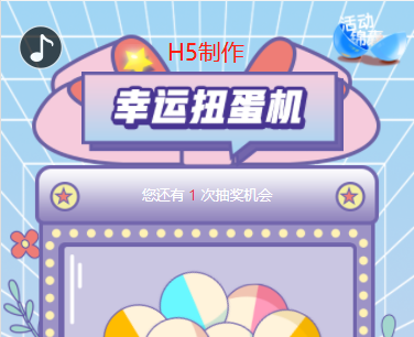 我可以做高质量H5游戏/投票/转盘等系列