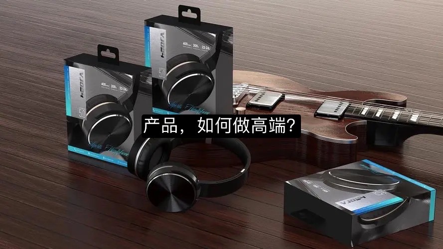 我可以高标准的完成一份【产品原型】设计