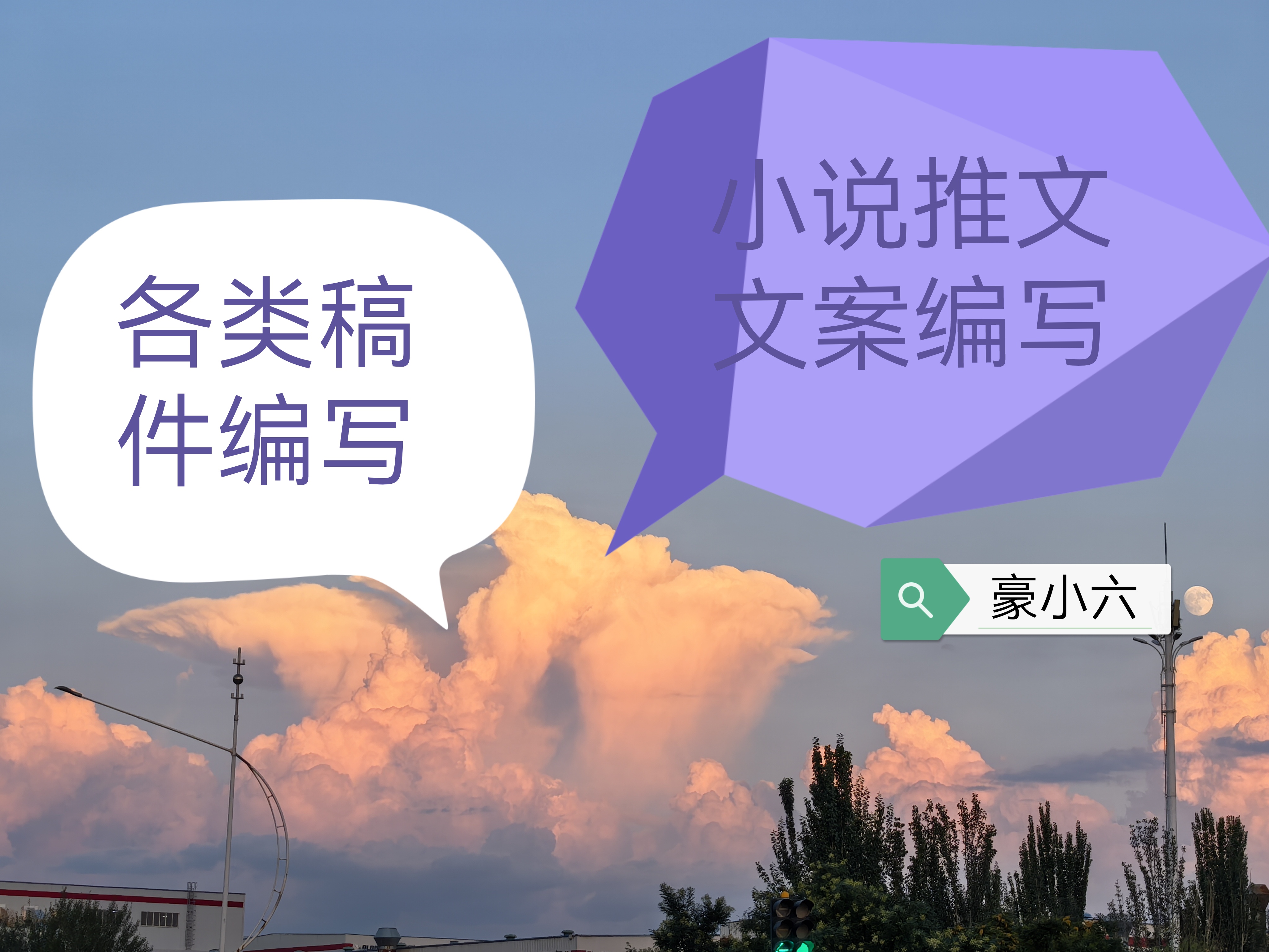 我可以写一篇1000字的小说推文