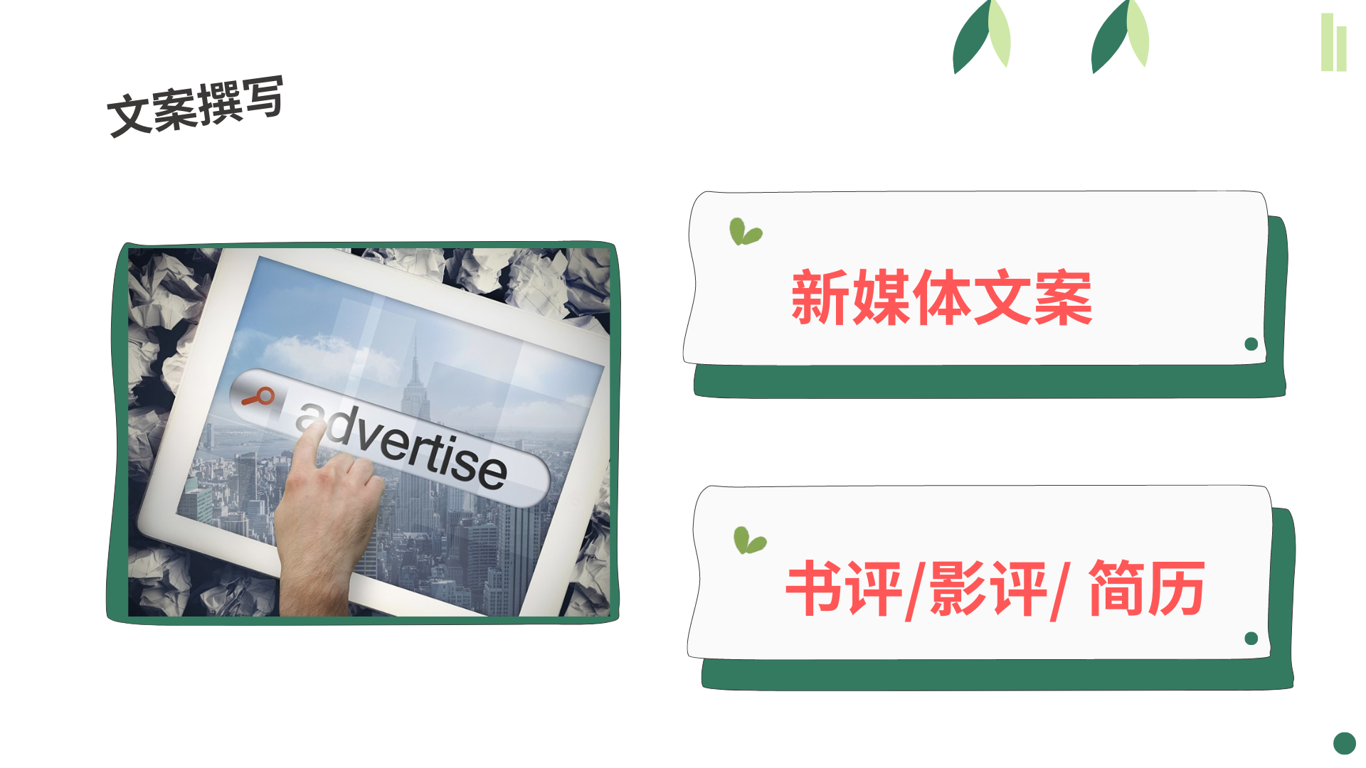 我可以500字及以上的小红书图文笔记or其他社媒平台的文案撰写