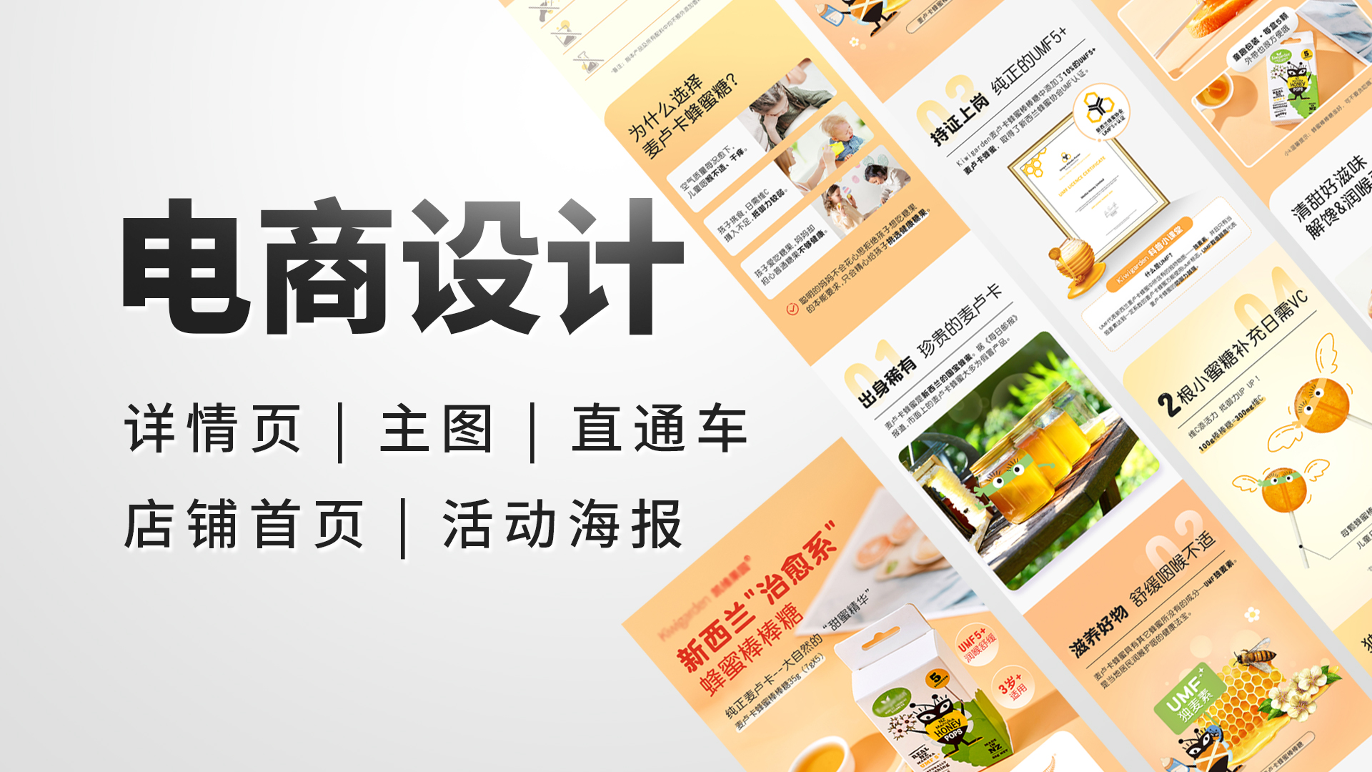 我可以完成一套电商详情页设计。