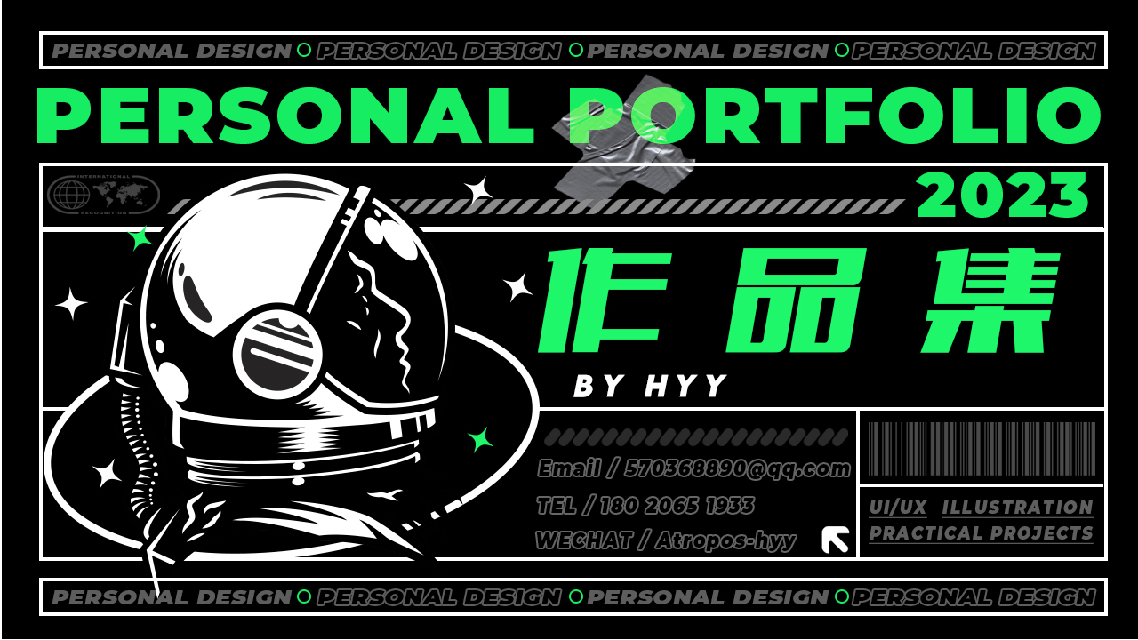 我可以做完一套0-1的UI设计